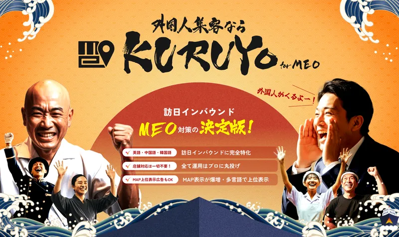 インバウンドマーケティングジャパン株式会社の求人・転職情報