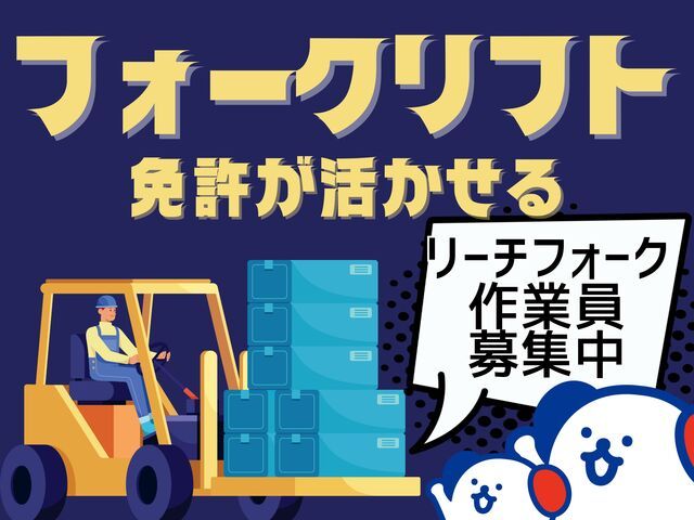株式会社ホットスタッフ熊谷のアルバイト・バイト求人情報-01