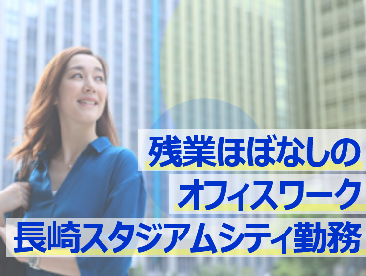 トランス・コスモス株式会社の求人・転職情報