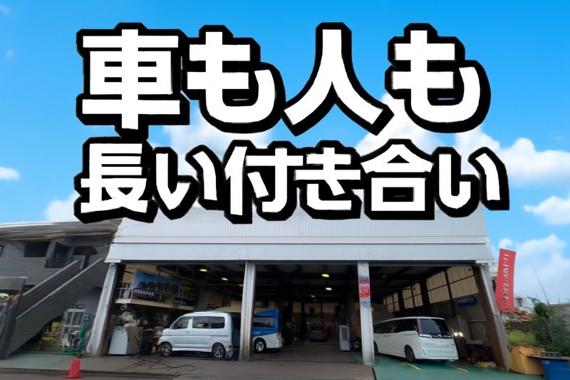 有限会社　杉本自動車-0001の求人・転職情報