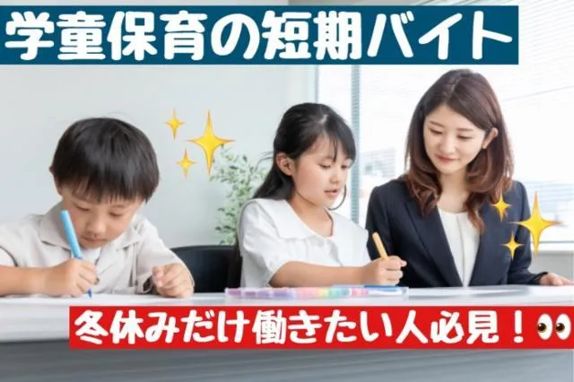 ホーメックス株式会社のアルバイト・バイト求人情報
