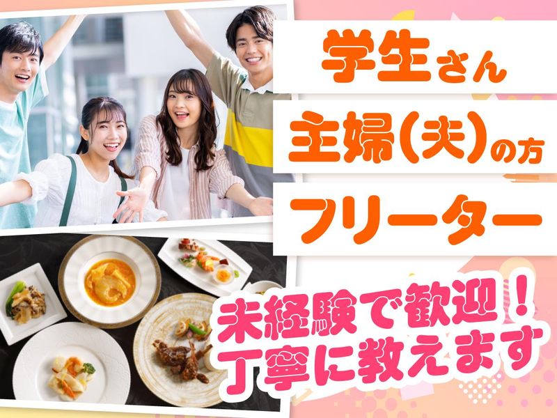 銀座アスター 渋谷スクランブルスクエア店のアルバイト・バイト求人情報-05