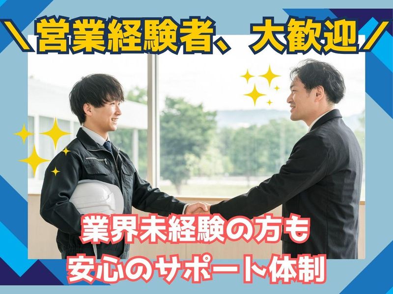 伊藤鉄工株式会社の求人・転職情報