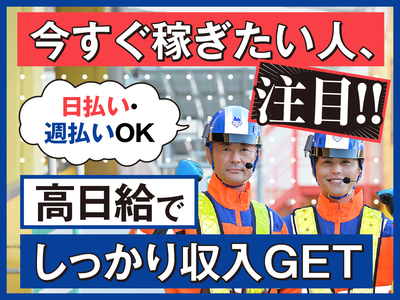 神奈川県 相模原市の時給3000円 未経験者歓迎 アルバイトの求人情報