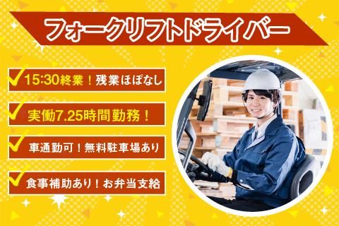 株式会社北側商事の求人・転職情報