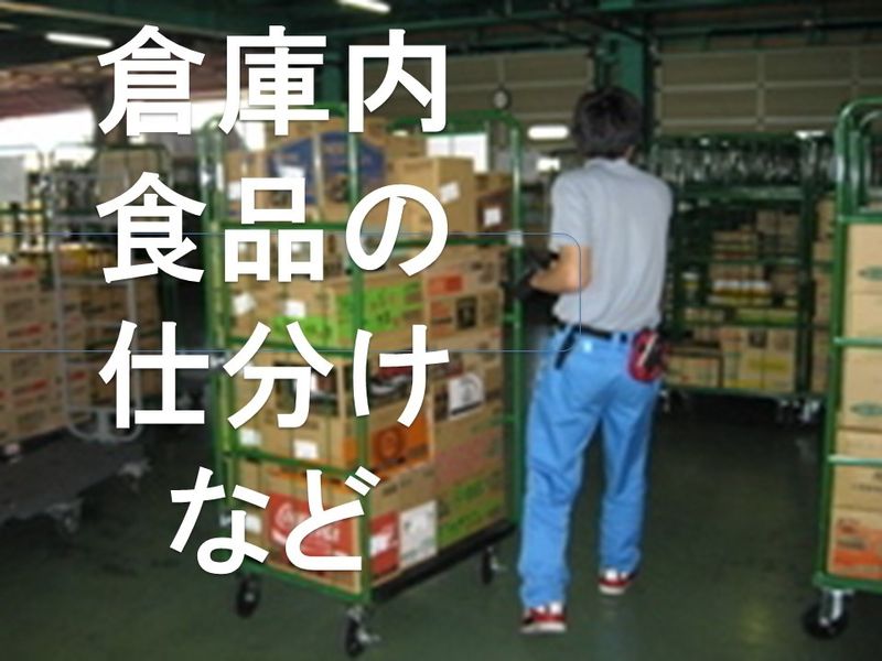 株式会社ミトク 上越営業所の求人・転職情報