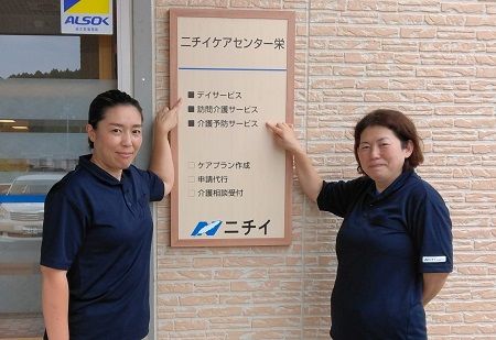 株式会社ニチイ学館の求人・転職情報