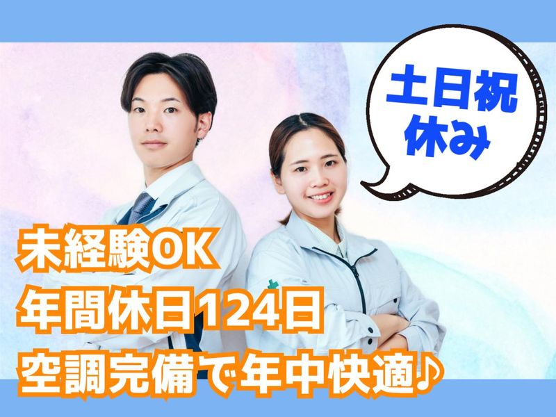 キチナングループ株式会社の求人・転職情報