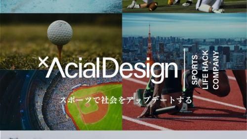 株式会社アーシャルデザイン