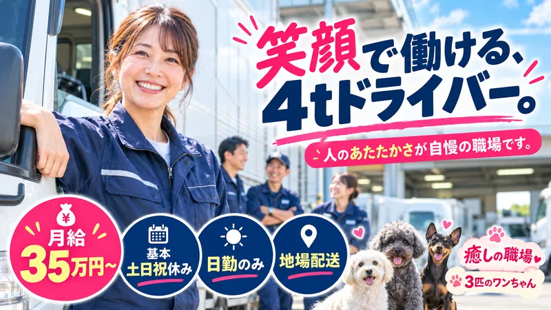 有限会社後藤商事のアルバイト・バイト求人情報