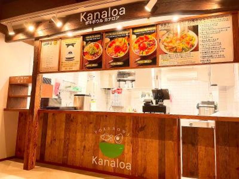 株式会社Kanaloaのアルバイト・バイト求人情報-02