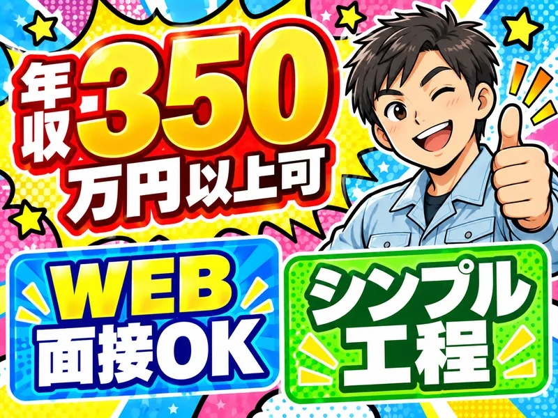 株式会社フジワーク　の求人・転職情報