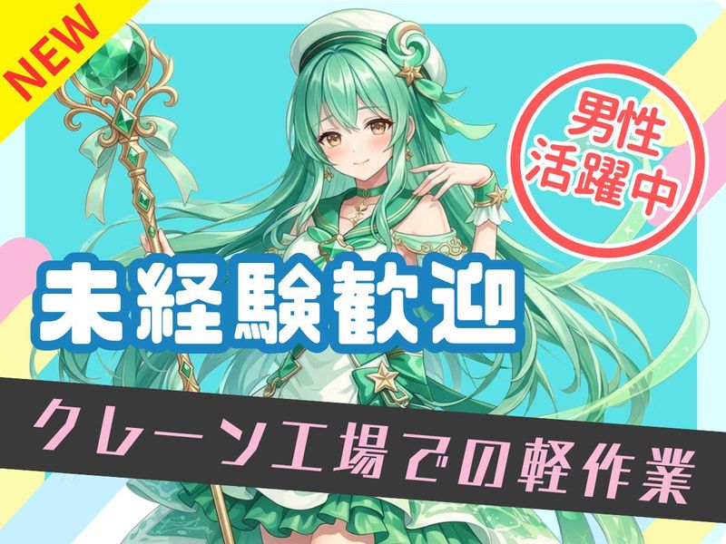 求人画像