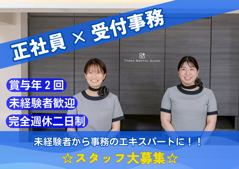 医療法人翔和会の求人・転職情報