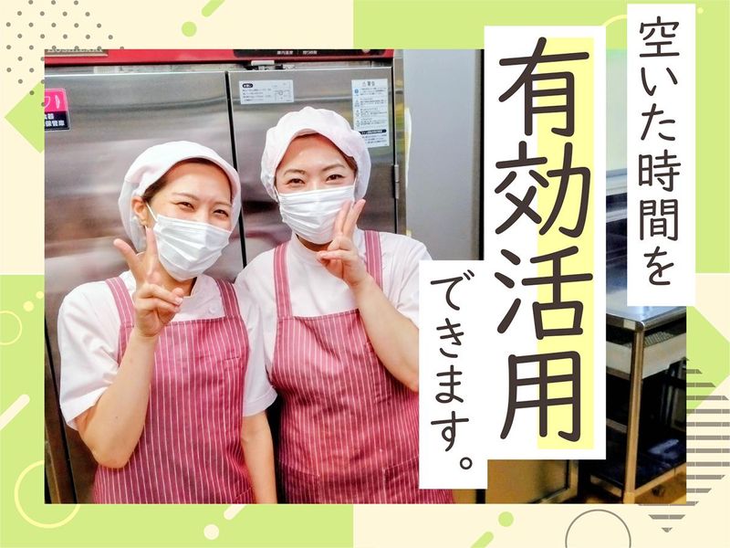 味屋フーズ株式会社　ラ・ナシカ こうふ(厨房内)のアルバイト・バイト求人情報-05