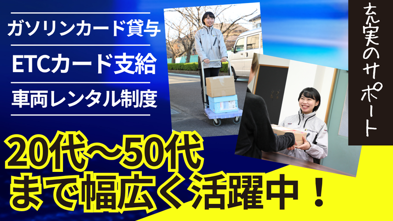 株式会社MTトランスポートのアルバイト・バイト求人情報-04