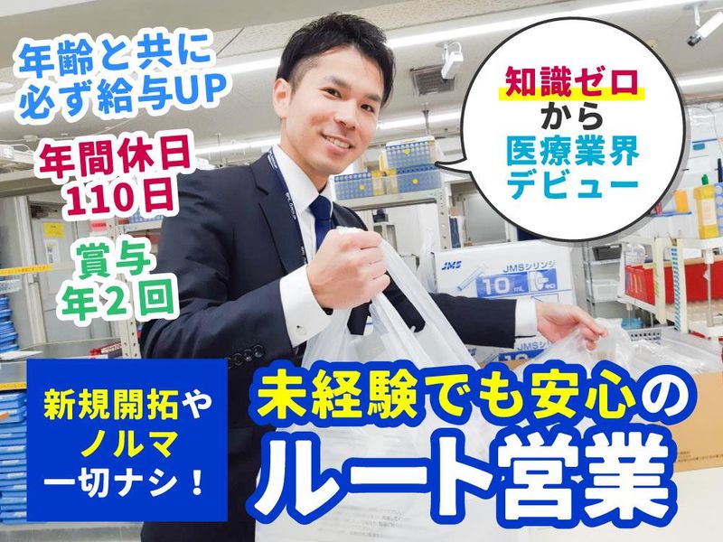 株式会社岡山医学検査センターの求人・転職情報