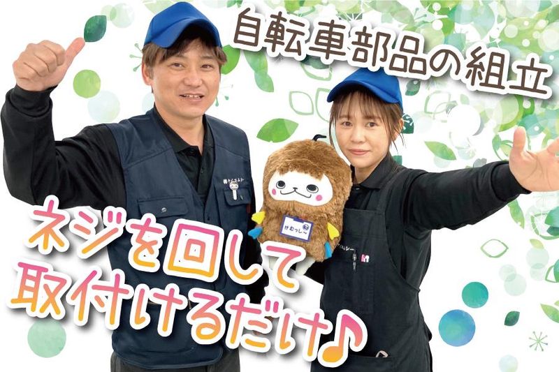 株式会社ケイエムシー/堺市西区宮下町/65matuのアルバイト・バイト求人情報-14