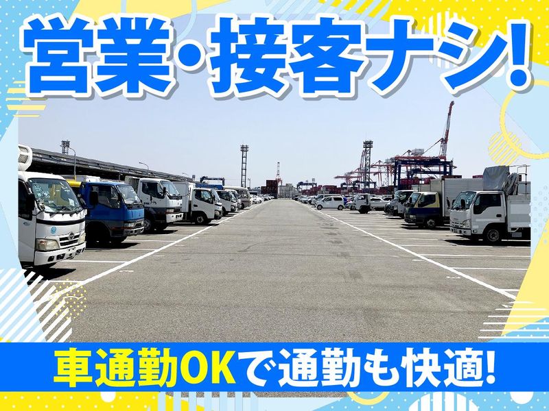 サンフェニックス株式会社 神戸六甲ヤードの求人情報