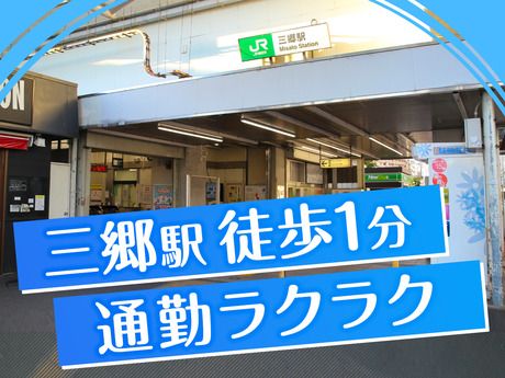 サンエス警備保障株式会社　三郷支社_オフィス部門　MS-1のアルバイト・バイト求人情報-04