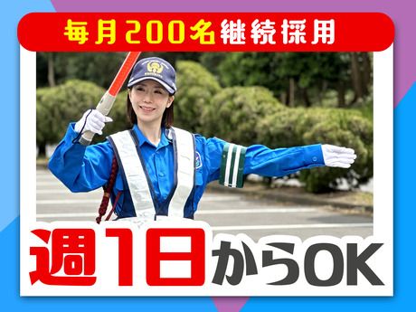 サンエス警備保障株式会社の求人・転職情報