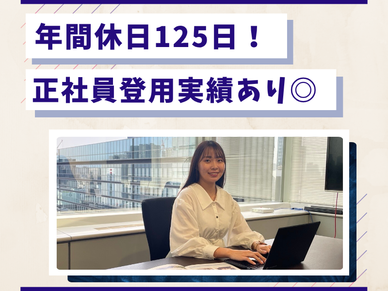 株式会社ジャパン・リリーフの求人・転職情報