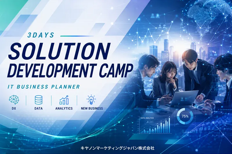 SOLUTION DEVELOP CAMP(ITBP体感)