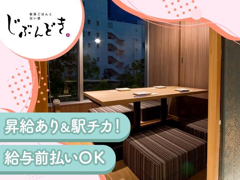 じぶんどき有楽町日比谷店[aw5913]のアルバイト・バイト求人情報-28