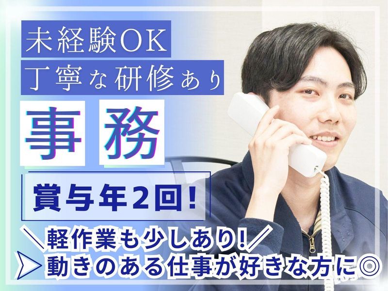 ロジスティックスオペレーションサービス株式会社の求人・転職情報