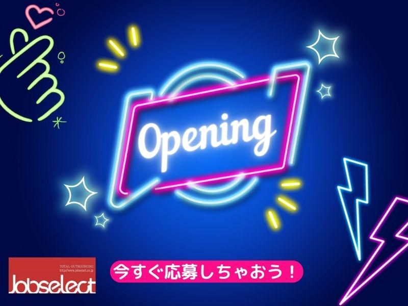 株式会社ジョブセレクト　名古屋オフィスの求人・転職情報