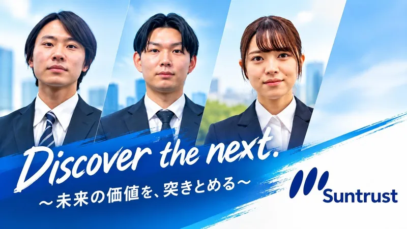 株式会社サントラスト
