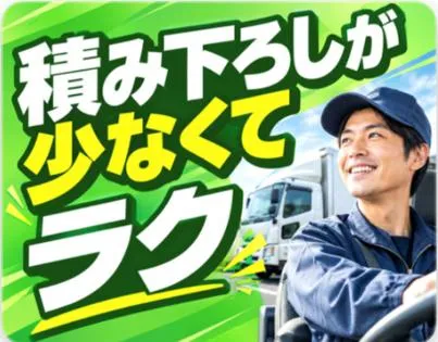 株式会社トランスメイト 八王子営業所の求人・転職情報