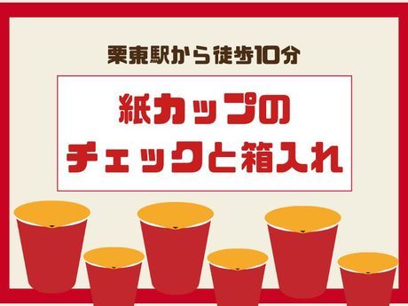 株式会社ジョブクルーの求人・転職情報