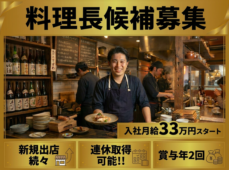 ゴールドアイディア株式会社-0013の求人・転職情報