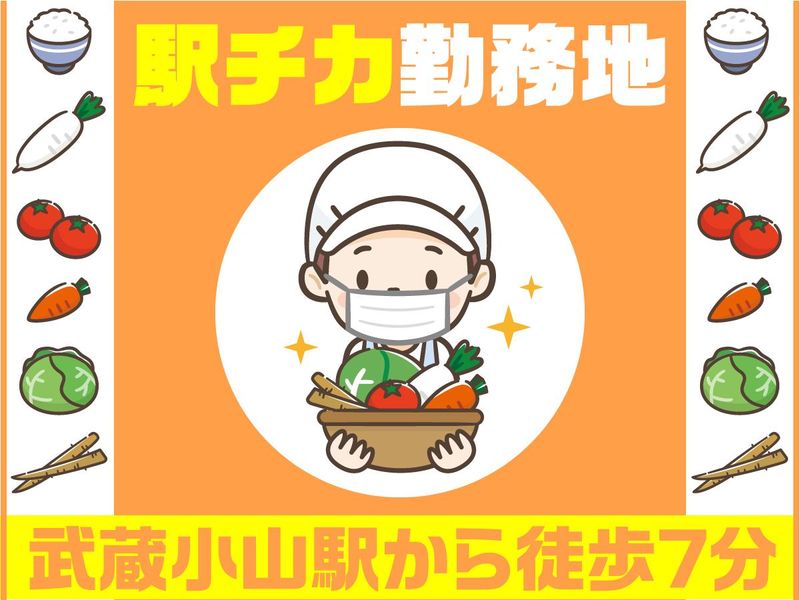 清徳苑のアルバイト・バイト求人情報-04