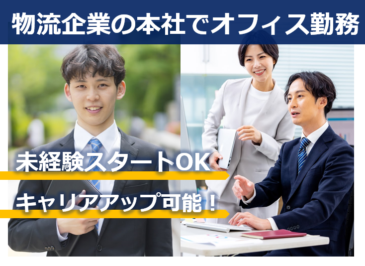 武蔵貨物自動車株式会社の求人・転職情報