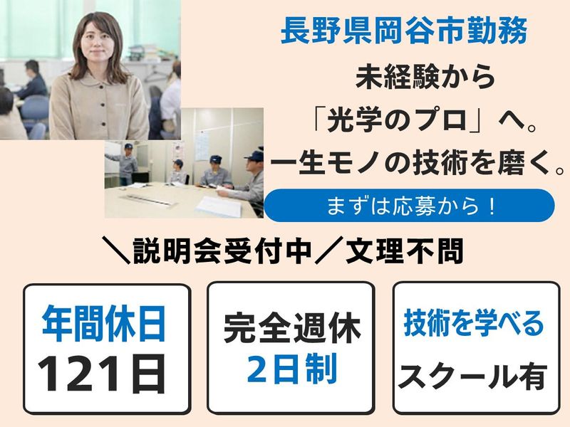 株式会社ナガタ