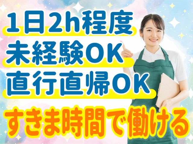 株式会社アオバヤの求人・転職情報