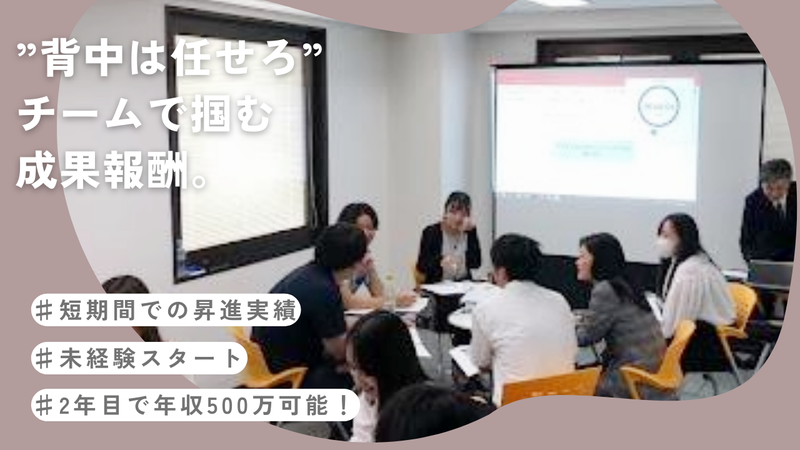 株式会社スペースライズのアルバイト・バイト求人情報-02