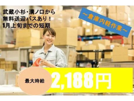 ヤマト・スタッフ・サプライ株式会社のアルバイト・バイト求人情報-02