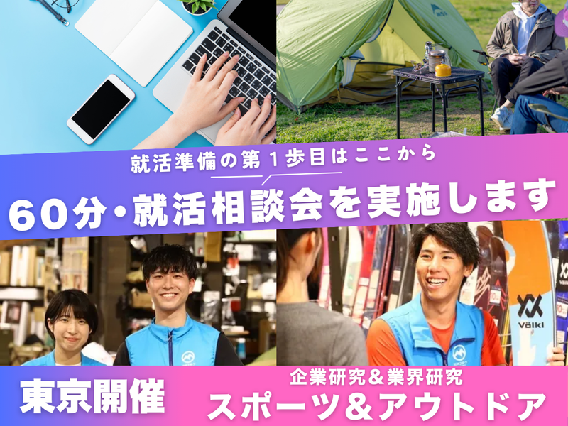 株式会社石井スポーツ