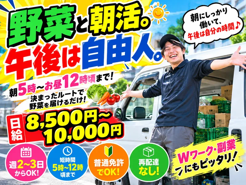 株式会社M&Sのアルバイト・バイト求人情報