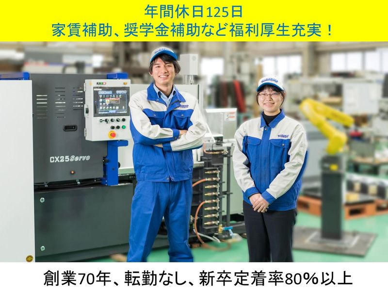 株式会社ヒシヌママシナリー