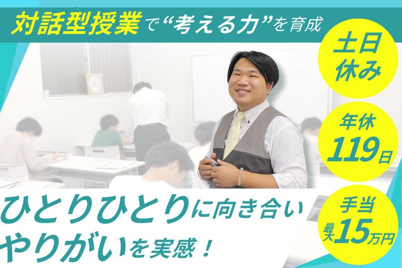 株式会社Royal Academy Takataの求人・転職情報