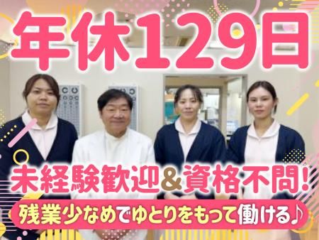 眼科クリニック　ウヤマの求人・転職情報