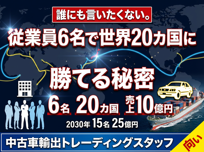株式会社マガリジャパンの求人・転職情報