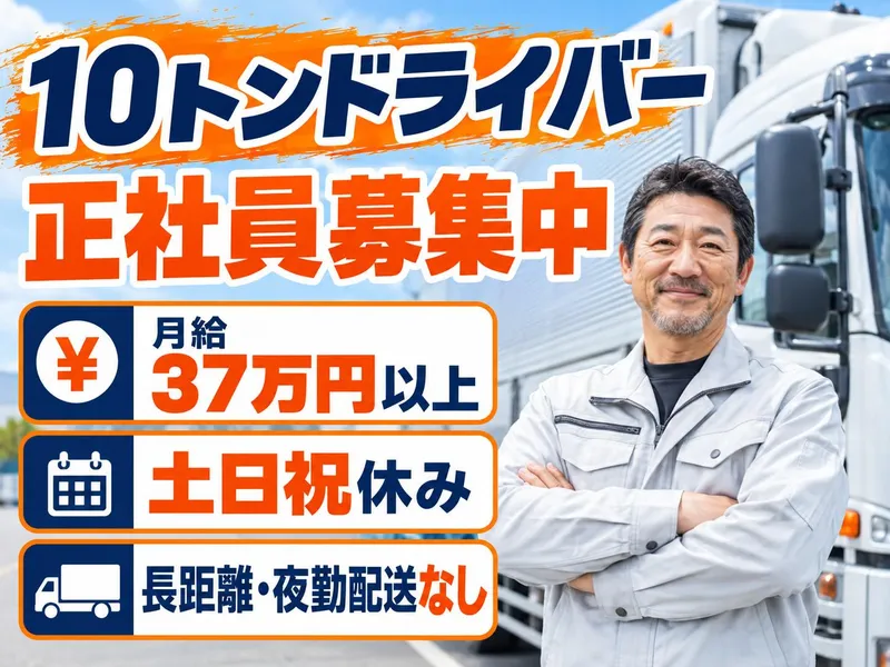ヤマショウトランスポート株式会社の求人・転職情報