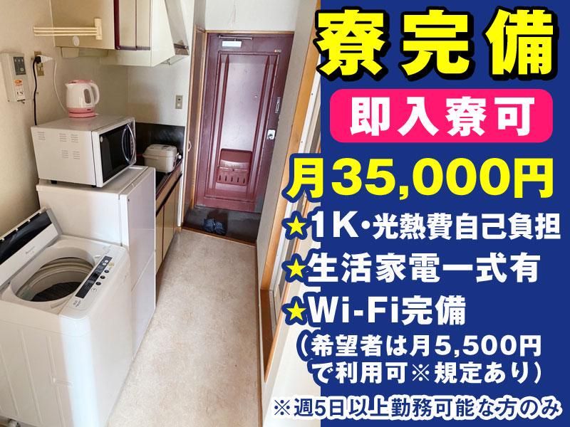 宮城県 仙台市エリア/株式会社ホームメイド東京のアルバイト・バイト求人情報-09