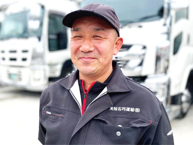 光知石巧運輸株式会社 本社の求人情報