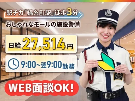 高栄警備保障株式会社の求人・転職情報